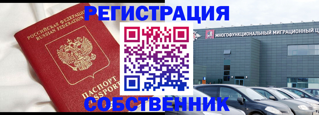 купить прописку в Ростове-на-Дону
