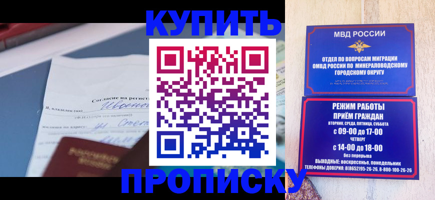 регистрация в Ростове-на-Дону